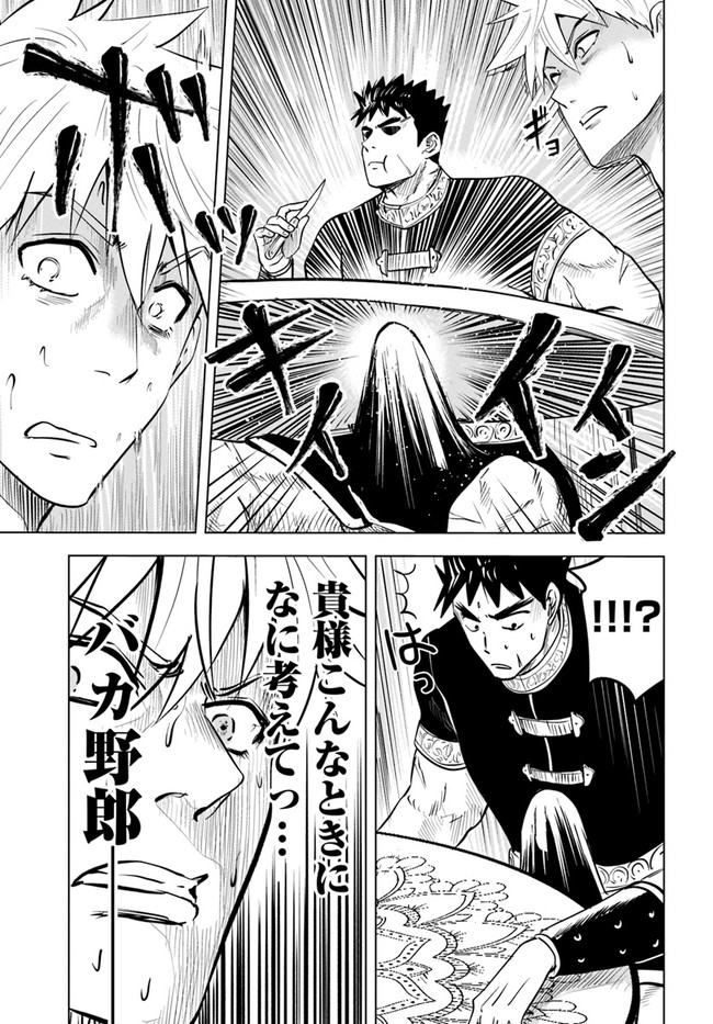 Oukoku e Tsuzuku Michi - Dorei Kenshi no Nariagari Eiyuutan Chap 38 - Next Chap 39