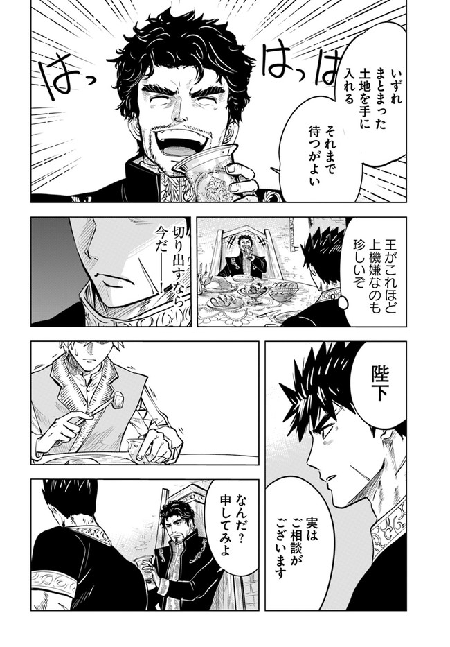 Oukoku e Tsuzuku Michi - Dorei Kenshi no Nariagari Eiyuutan Chap 38 - Next Chap 39