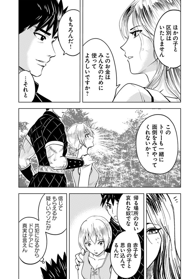 Oukoku e Tsuzuku Michi - Dorei Kenshi no Nariagari Eiyuutan Chap 38 - Next Chap 39