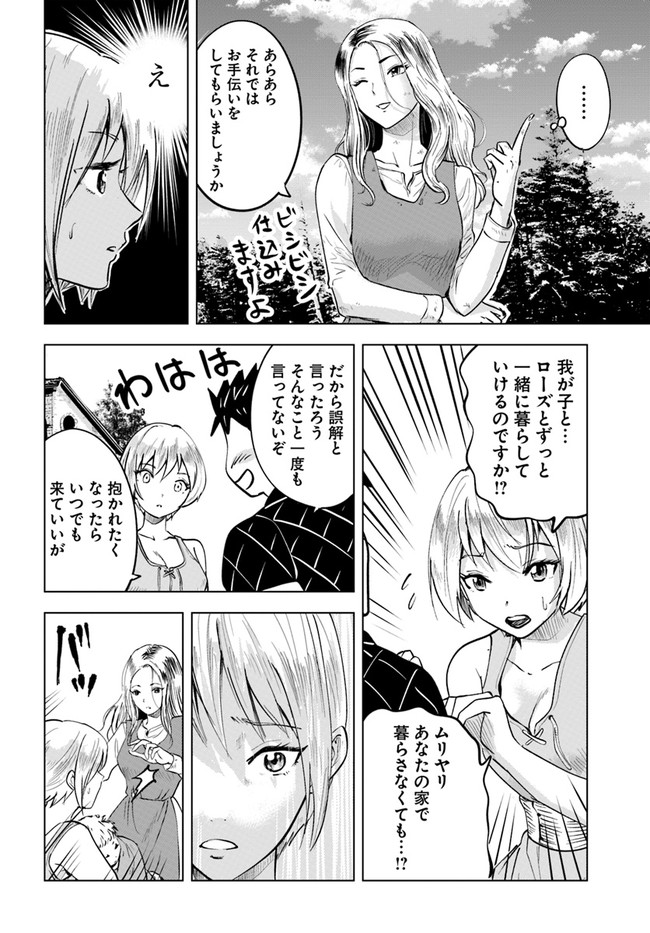 Oukoku e Tsuzuku Michi - Dorei Kenshi no Nariagari Eiyuutan Chap 38 - Next Chap 39