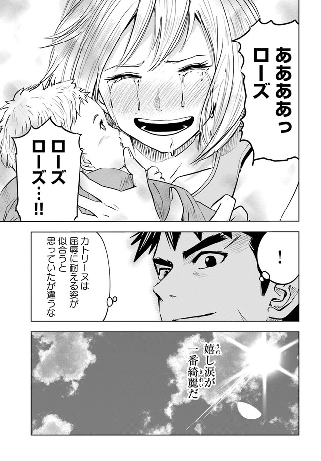 Oukoku e Tsuzuku Michi - Dorei Kenshi no Nariagari Eiyuutan Chap 38 - Next Chap 39