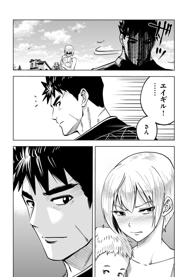 Oukoku e Tsuzuku Michi - Dorei Kenshi no Nariagari Eiyuutan Chap 38 - Next Chap 39