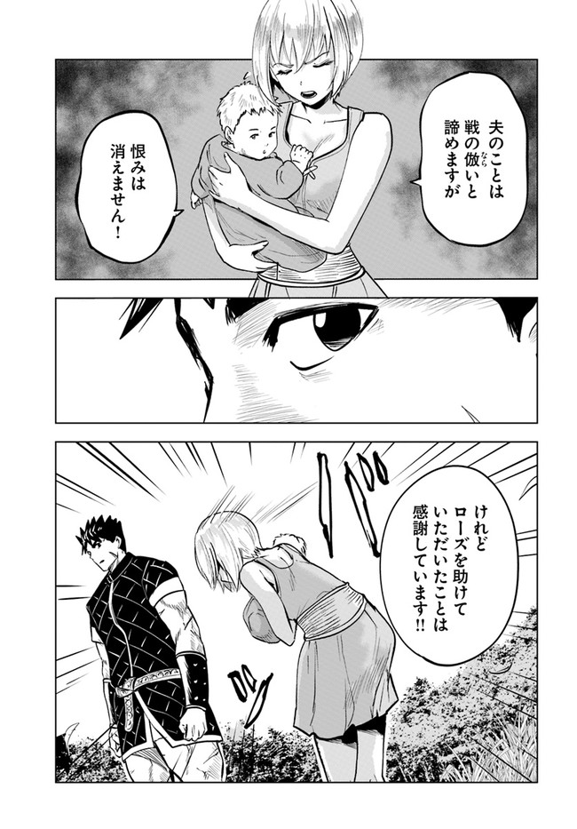 Oukoku e Tsuzuku Michi - Dorei Kenshi no Nariagari Eiyuutan Chap 38 - Next Chap 39