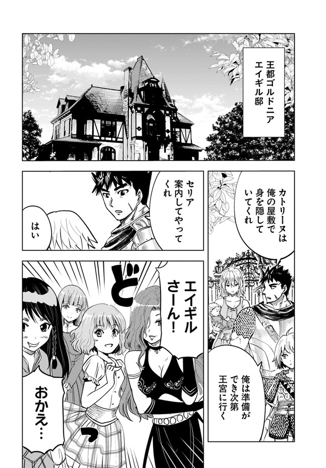 Oukoku e Tsuzuku Michi - Dorei Kenshi no Nariagari Eiyuutan Chap 38 - Next Chap 39