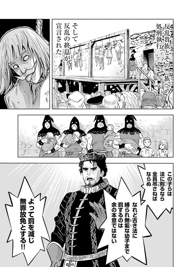 Oukoku e Tsuzuku Michi - Dorei Kenshi no Nariagari Eiyuutan Chap 38 - Next Chap 39