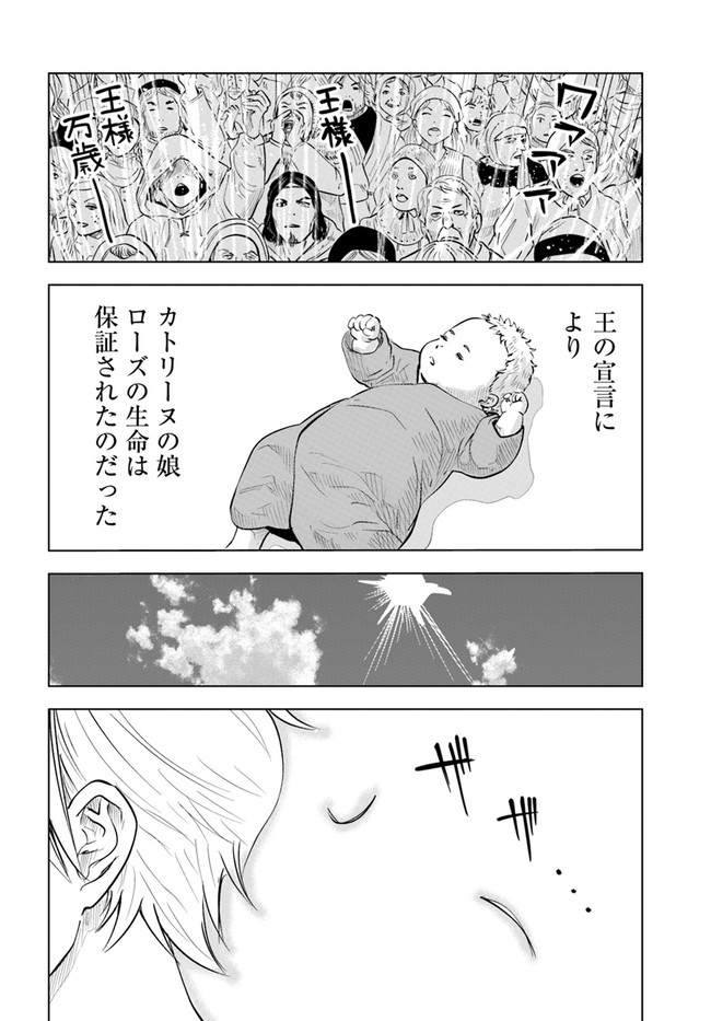 Oukoku e Tsuzuku Michi - Dorei Kenshi no Nariagari Eiyuutan Chap 38 - Next Chap 39