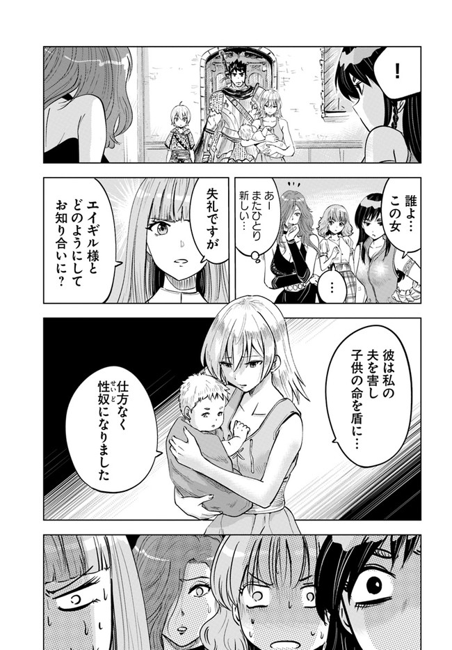 Oukoku e Tsuzuku Michi - Dorei Kenshi no Nariagari Eiyuutan Chap 38 - Next Chap 39