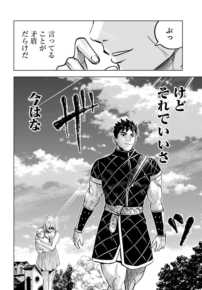 Oukoku e Tsuzuku Michi - Dorei Kenshi no Nariagari Eiyuutan Chap 38 - Next Chap 39