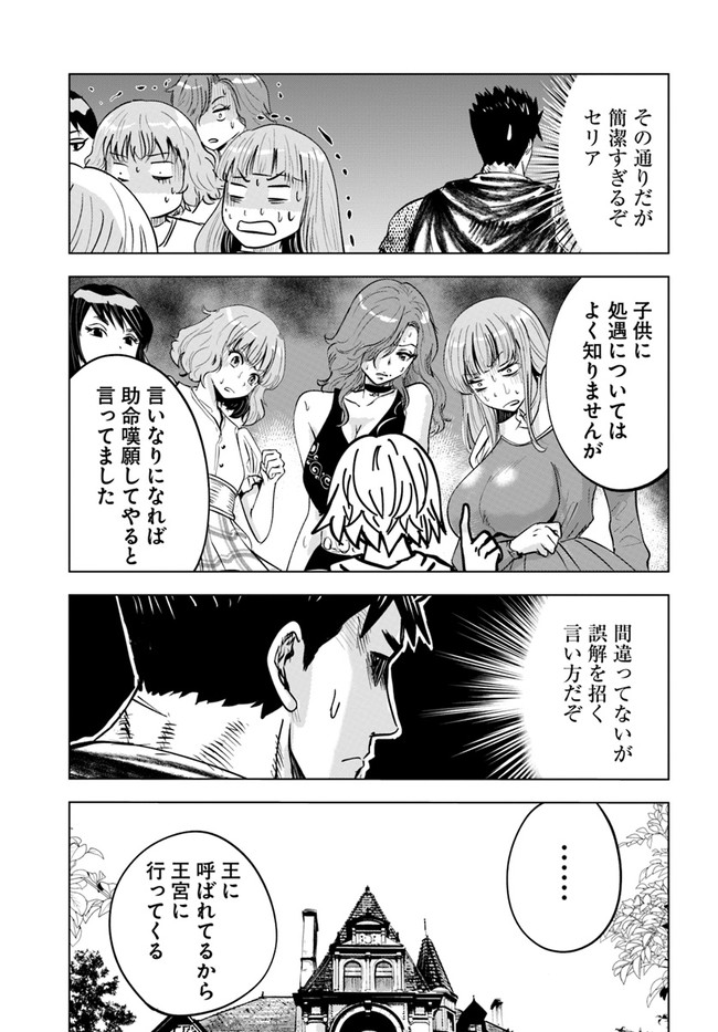 Oukoku e Tsuzuku Michi - Dorei Kenshi no Nariagari Eiyuutan Chap 38 - Next Chap 39