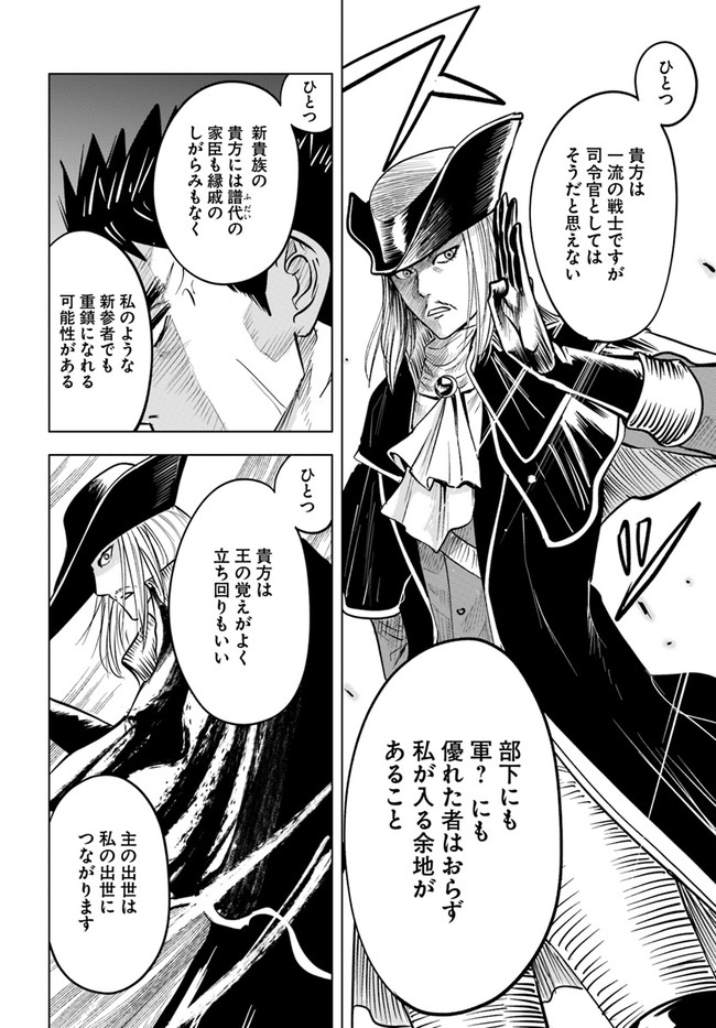 Oukoku e Tsuzuku Michi - Dorei Kenshi no Nariagari Eiyuutan Chap 39 - Next Chap 40