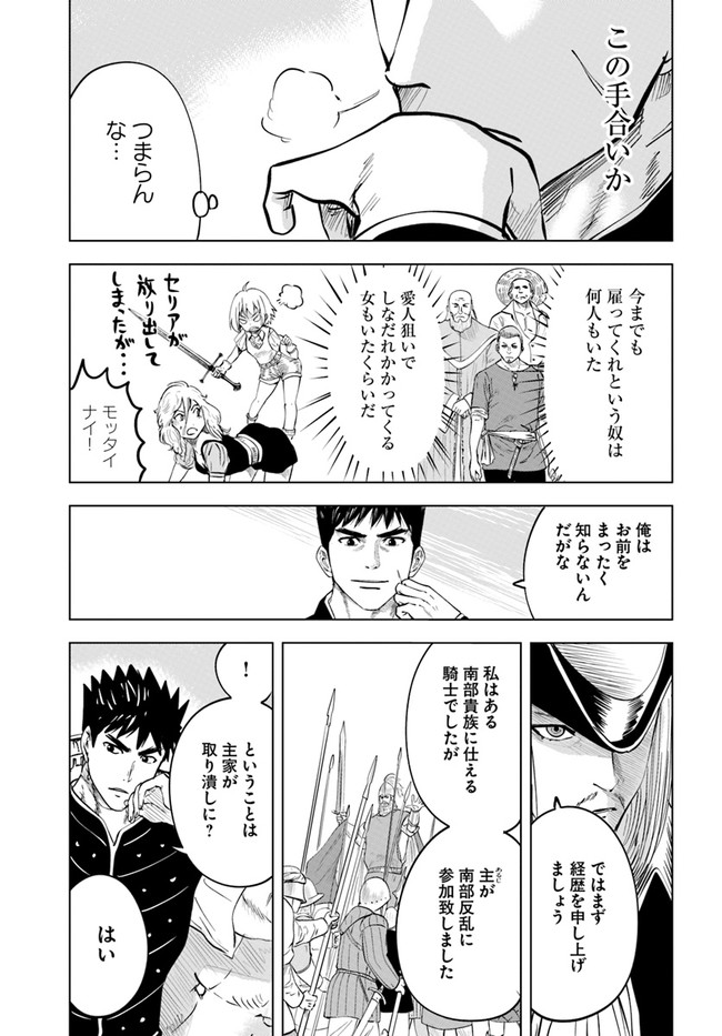 Oukoku e Tsuzuku Michi - Dorei Kenshi no Nariagari Eiyuutan Chap 39 - Next Chap 40