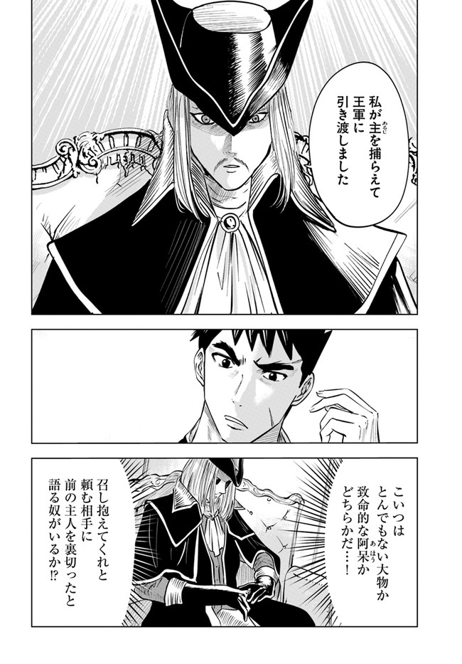 Oukoku e Tsuzuku Michi - Dorei Kenshi no Nariagari Eiyuutan Chap 39 - Next Chap 40