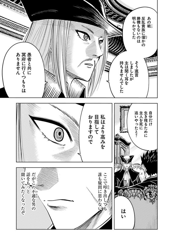 Oukoku e Tsuzuku Michi - Dorei Kenshi no Nariagari Eiyuutan Chap 39 - Next Chap 40