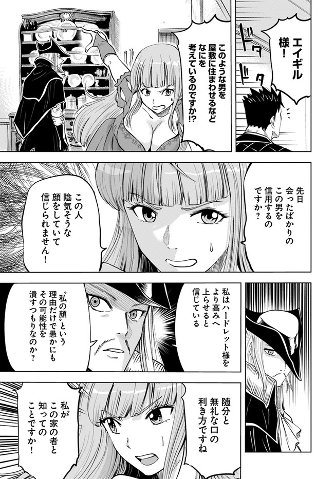 Oukoku e Tsuzuku Michi - Dorei Kenshi no Nariagari Eiyuutan Chap 39 - Next Chap 40