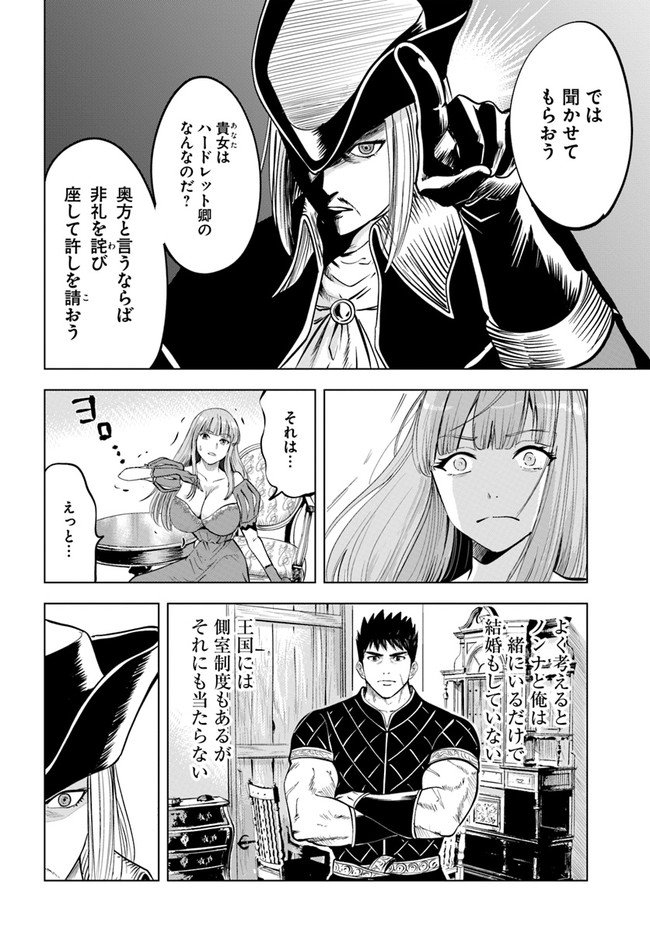 Oukoku e Tsuzuku Michi - Dorei Kenshi no Nariagari Eiyuutan Chap 39 - Next Chap 40