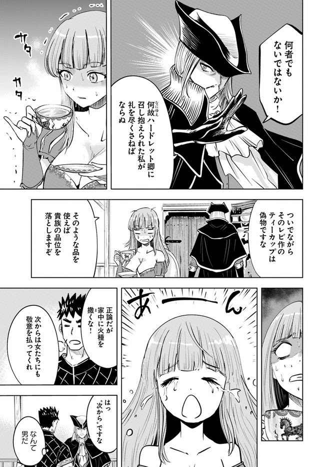 Oukoku e Tsuzuku Michi - Dorei Kenshi no Nariagari Eiyuutan Chap 39 - Next Chap 40