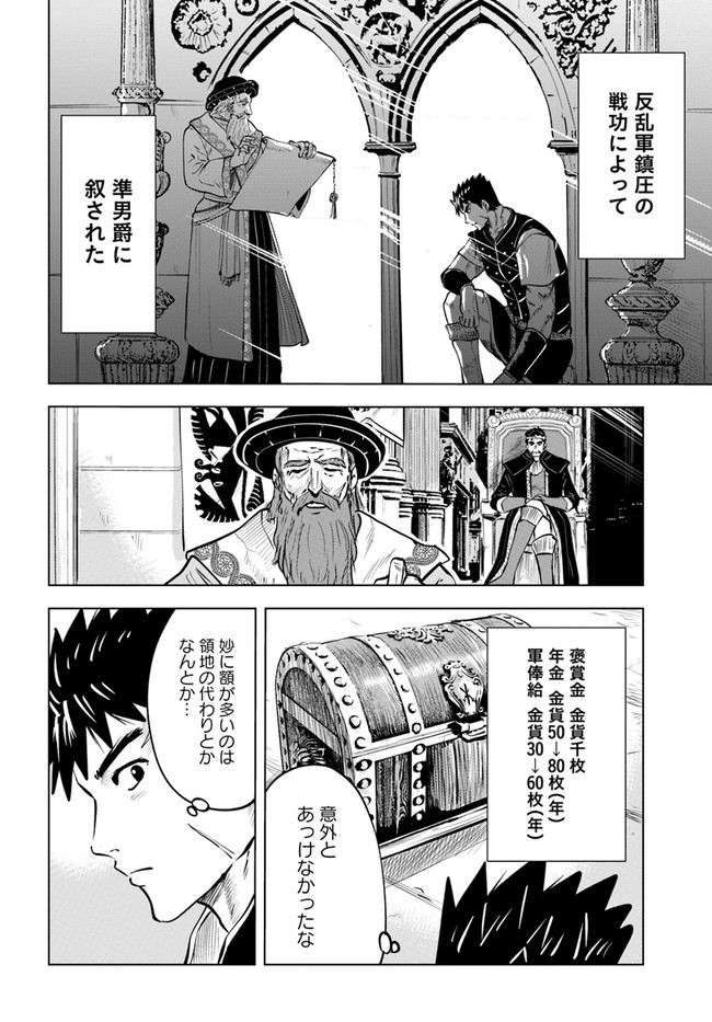 Oukoku e Tsuzuku Michi - Dorei Kenshi no Nariagari Eiyuutan Chap 39 - Next Chap 40