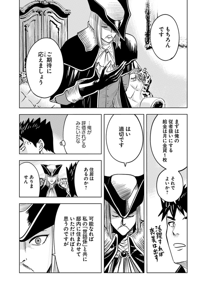 Oukoku e Tsuzuku Michi - Dorei Kenshi no Nariagari Eiyuutan Chap 39 - Next Chap 40