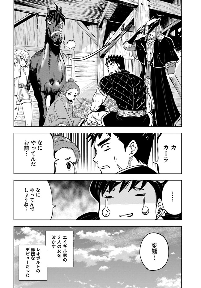 Oukoku e Tsuzuku Michi - Dorei Kenshi no Nariagari Eiyuutan Chap 39 - Next Chap 40