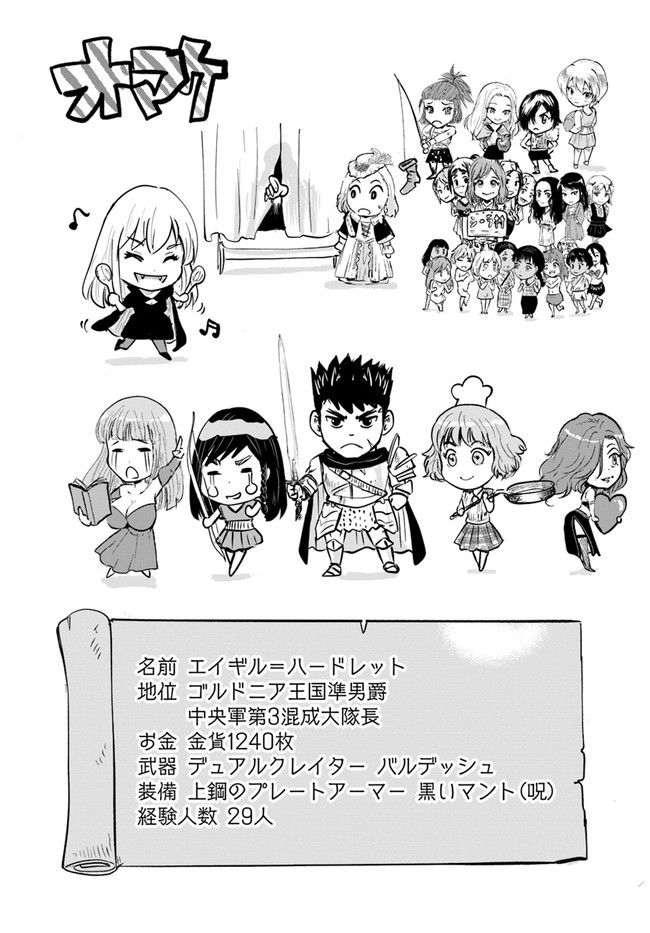 Oukoku e Tsuzuku Michi - Dorei Kenshi no Nariagari Eiyuutan Chap 39 - Next Chap 40