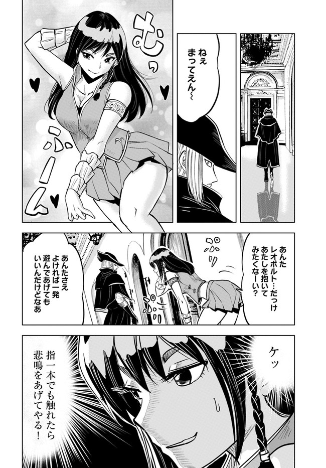 Oukoku e Tsuzuku Michi - Dorei Kenshi no Nariagari Eiyuutan Chap 39 - Next Chap 40