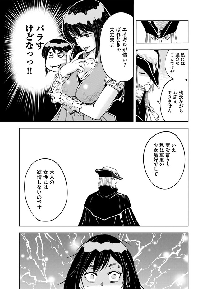 Oukoku e Tsuzuku Michi - Dorei Kenshi no Nariagari Eiyuutan Chap 39 - Next Chap 40