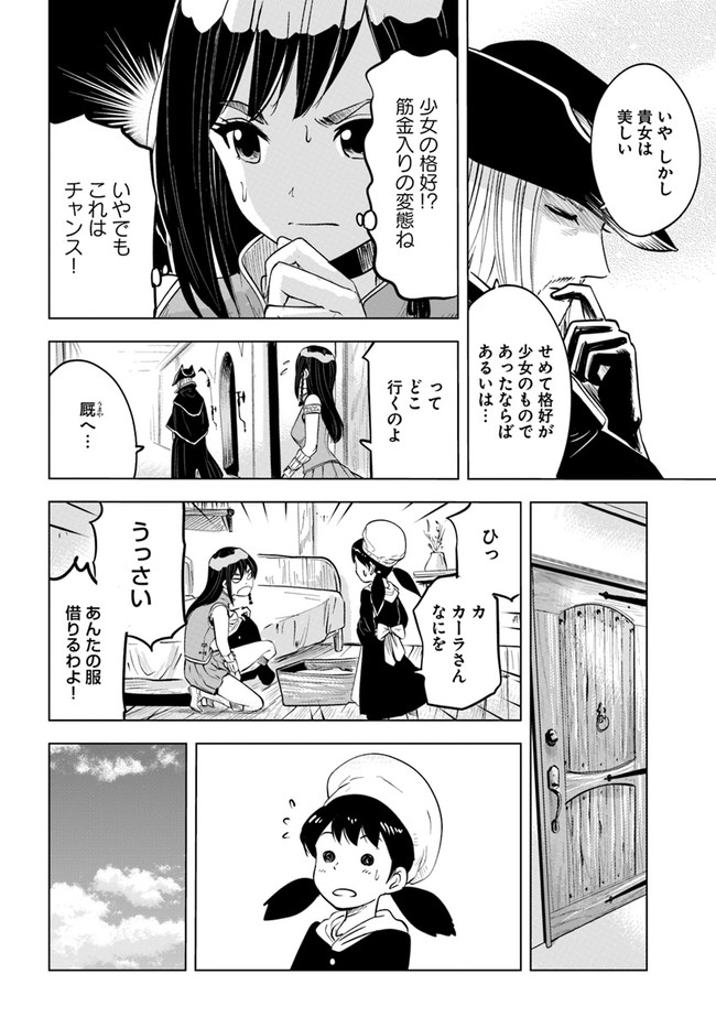 Oukoku e Tsuzuku Michi - Dorei Kenshi no Nariagari Eiyuutan Chap 39 - Next Chap 40