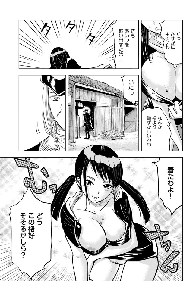 Oukoku e Tsuzuku Michi - Dorei Kenshi no Nariagari Eiyuutan Chap 39 - Next Chap 40