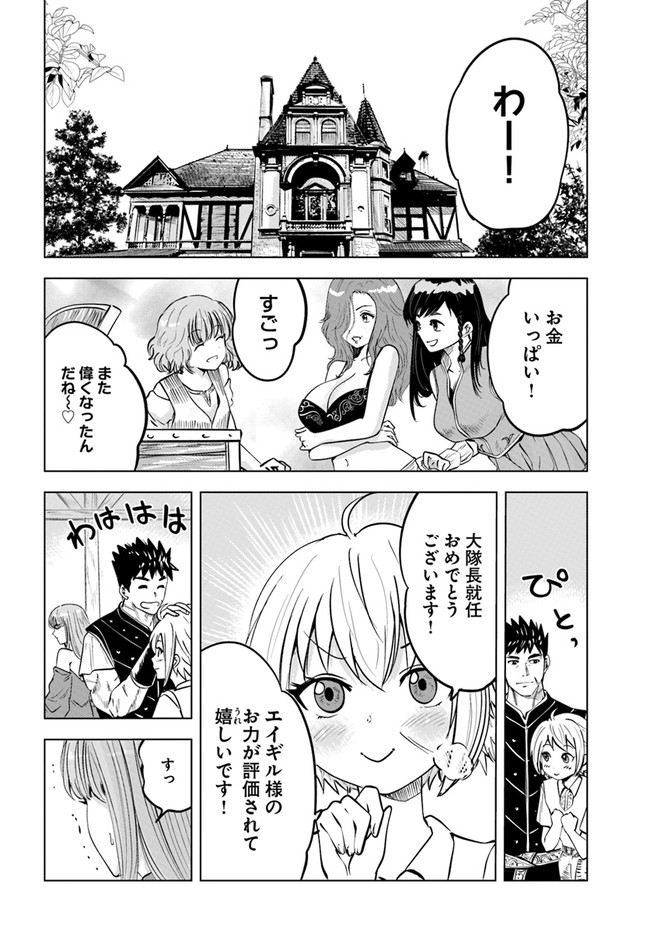 Oukoku e Tsuzuku Michi - Dorei Kenshi no Nariagari Eiyuutan Chap 39 - Next Chap 40