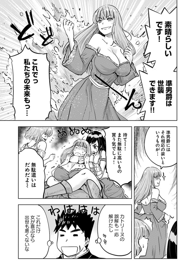 Oukoku e Tsuzuku Michi - Dorei Kenshi no Nariagari Eiyuutan Chap 39 - Next Chap 40
