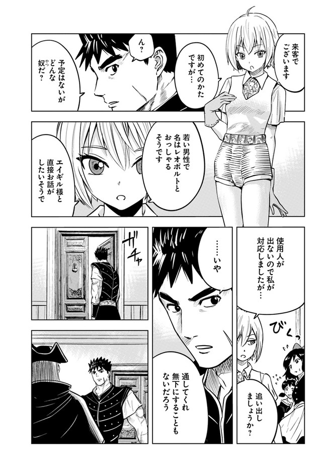 Oukoku e Tsuzuku Michi - Dorei Kenshi no Nariagari Eiyuutan Chap 39 - Next Chap 40