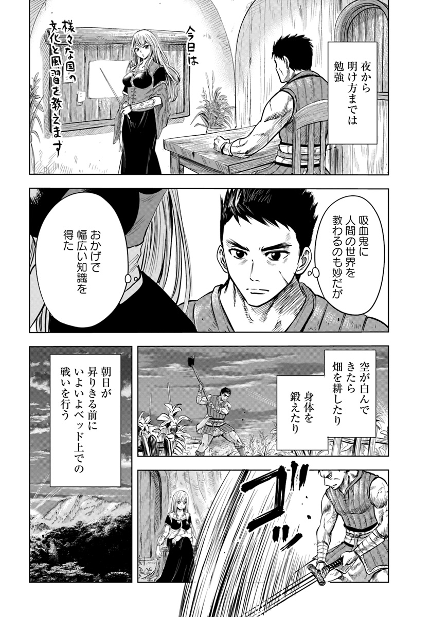 Oukoku e Tsuzuku Michi - Dorei Kenshi no Nariagari Eiyuutan Chap 3.2 - Next Chap 4.2