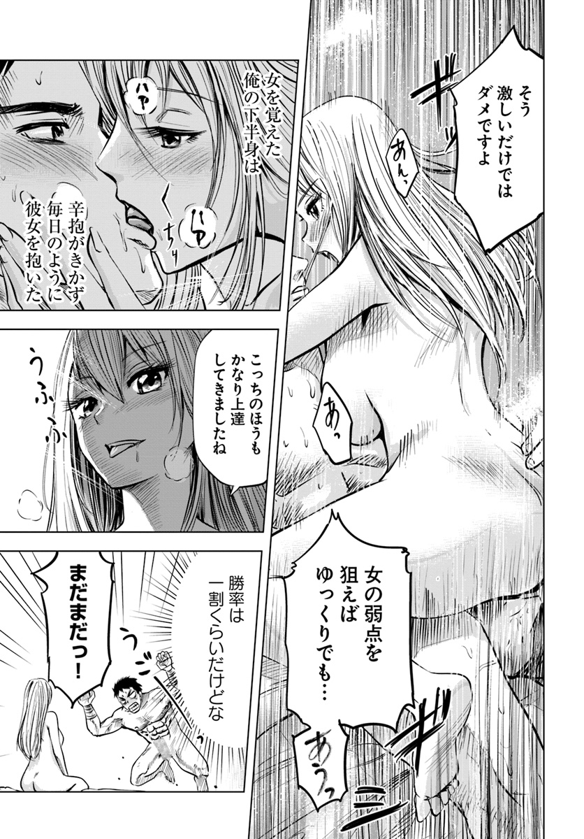Oukoku e Tsuzuku Michi - Dorei Kenshi no Nariagari Eiyuutan Chap 3.2 - Next Chap 4.2
