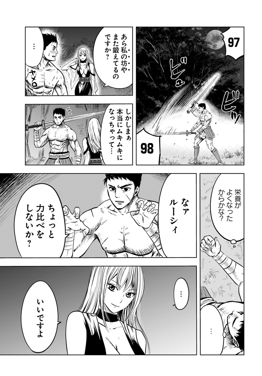 Oukoku e Tsuzuku Michi - Dorei Kenshi no Nariagari Eiyuutan Chap 3.2 - Next Chap 4.2
