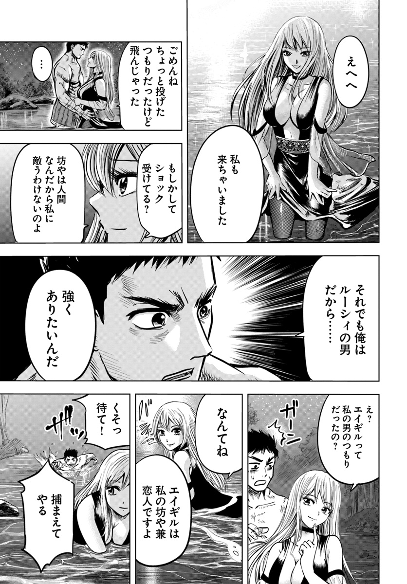Oukoku e Tsuzuku Michi - Dorei Kenshi no Nariagari Eiyuutan Chap 3.2 - Next Chap 4.2