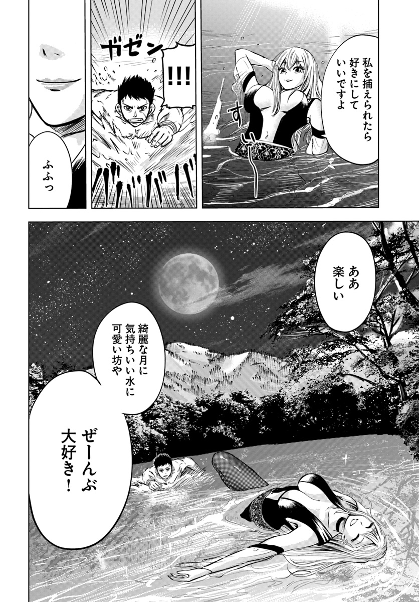 Oukoku e Tsuzuku Michi - Dorei Kenshi no Nariagari Eiyuutan Chap 3.2 - Next Chap 4.2