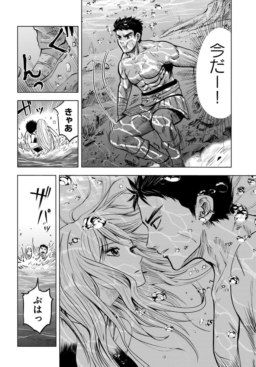 Oukoku e Tsuzuku Michi - Dorei Kenshi no Nariagari Eiyuutan Chap 3.2 - Next Chap 4.2