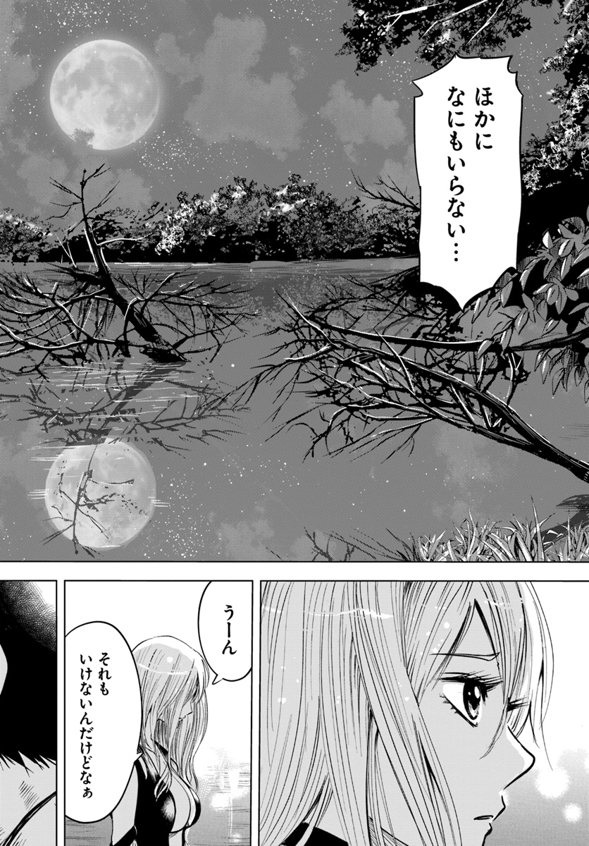 Oukoku e Tsuzuku Michi - Dorei Kenshi no Nariagari Eiyuutan Chap 3.2 - Next Chap 4.2