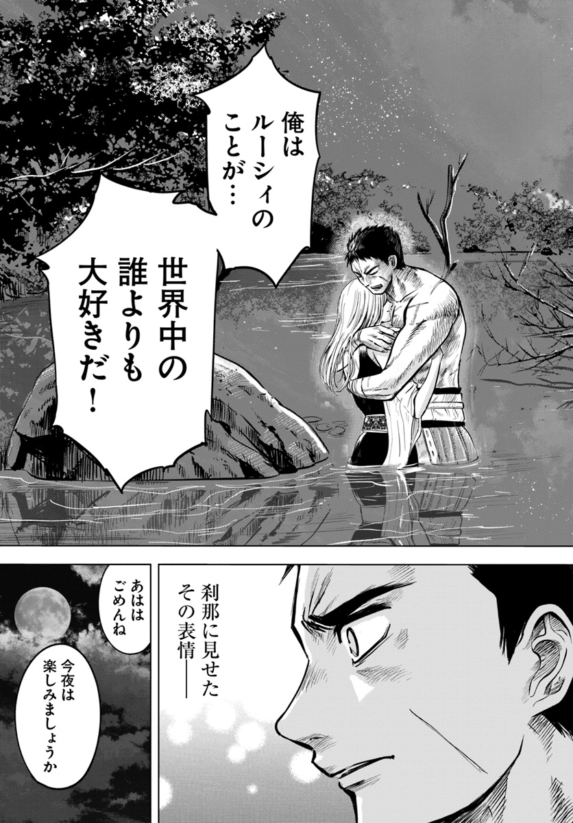Oukoku e Tsuzuku Michi - Dorei Kenshi no Nariagari Eiyuutan Chap 3.2 - Next Chap 4.2