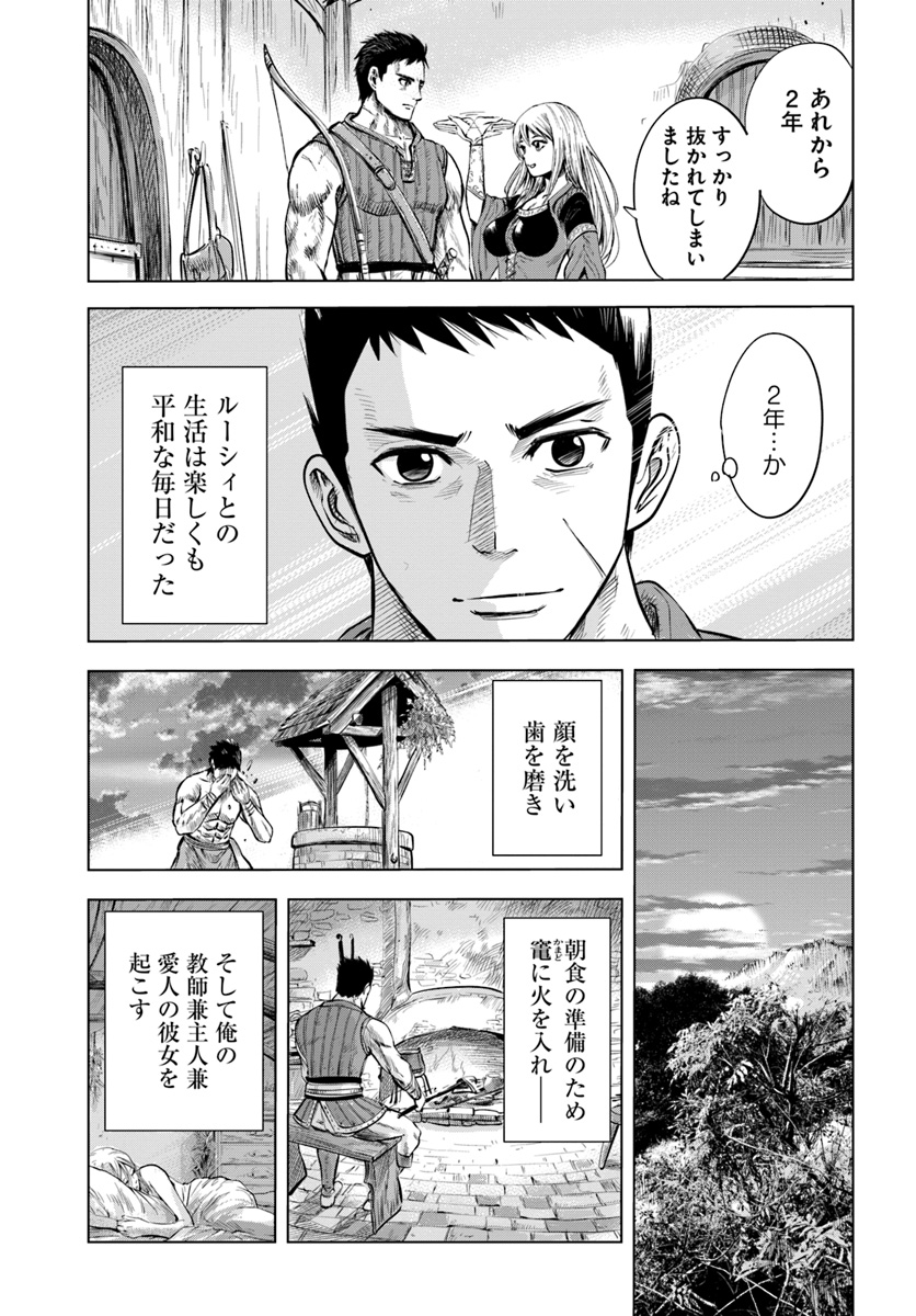 Oukoku e Tsuzuku Michi - Dorei Kenshi no Nariagari Eiyuutan Chap 3.2 - Next Chap 4.2