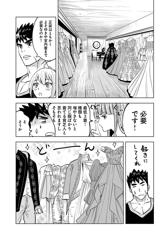 Oukoku e Tsuzuku Michi - Dorei Kenshi no Nariagari Eiyuutan Chap 31 - Next Chap 32