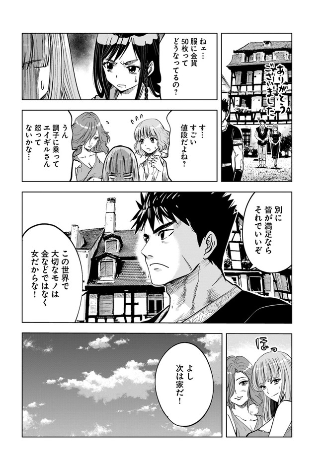 Oukoku e Tsuzuku Michi - Dorei Kenshi no Nariagari Eiyuutan Chap 31 - Next Chap 32