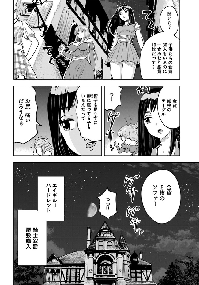 Oukoku e Tsuzuku Michi - Dorei Kenshi no Nariagari Eiyuutan Chap 31 - Next Chap 32