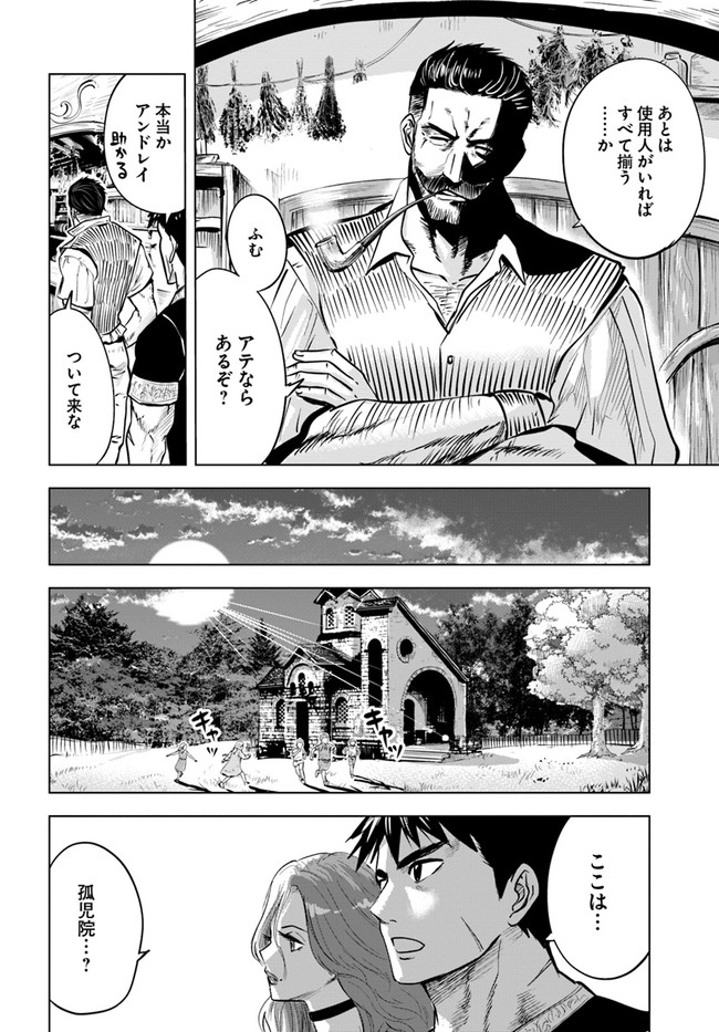 Oukoku e Tsuzuku Michi - Dorei Kenshi no Nariagari Eiyuutan Chap 31 - Next Chap 32
