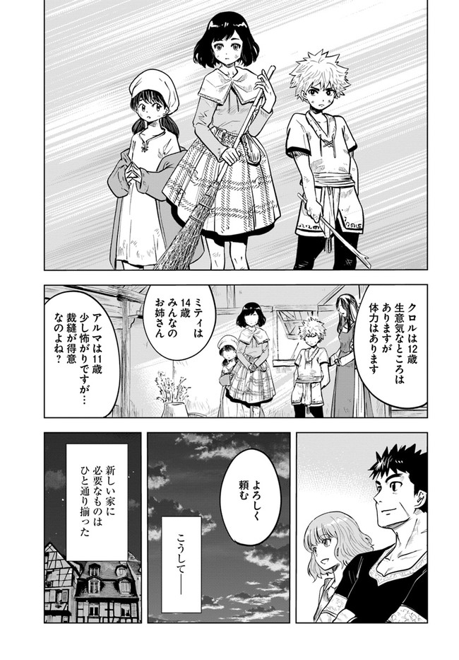 Oukoku e Tsuzuku Michi - Dorei Kenshi no Nariagari Eiyuutan Chap 31 - Next Chap 32