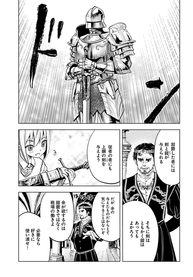 Oukoku e Tsuzuku Michi - Dorei Kenshi no Nariagari Eiyuutan Chap 31 - Next Chap 32