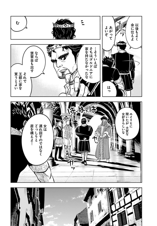 Oukoku e Tsuzuku Michi - Dorei Kenshi no Nariagari Eiyuutan Chap 31 - Next Chap 32