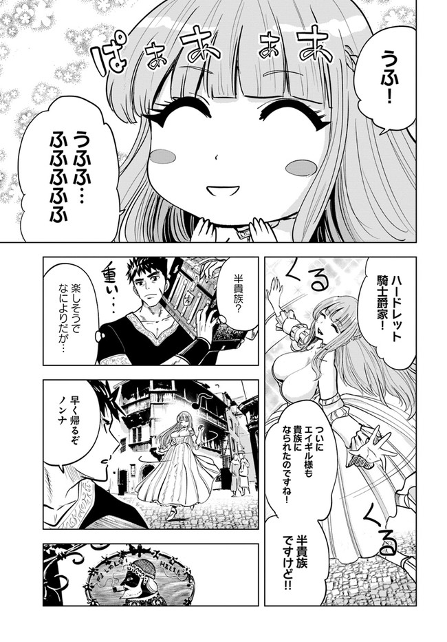 Oukoku e Tsuzuku Michi - Dorei Kenshi no Nariagari Eiyuutan Chap 31 - Next Chap 32