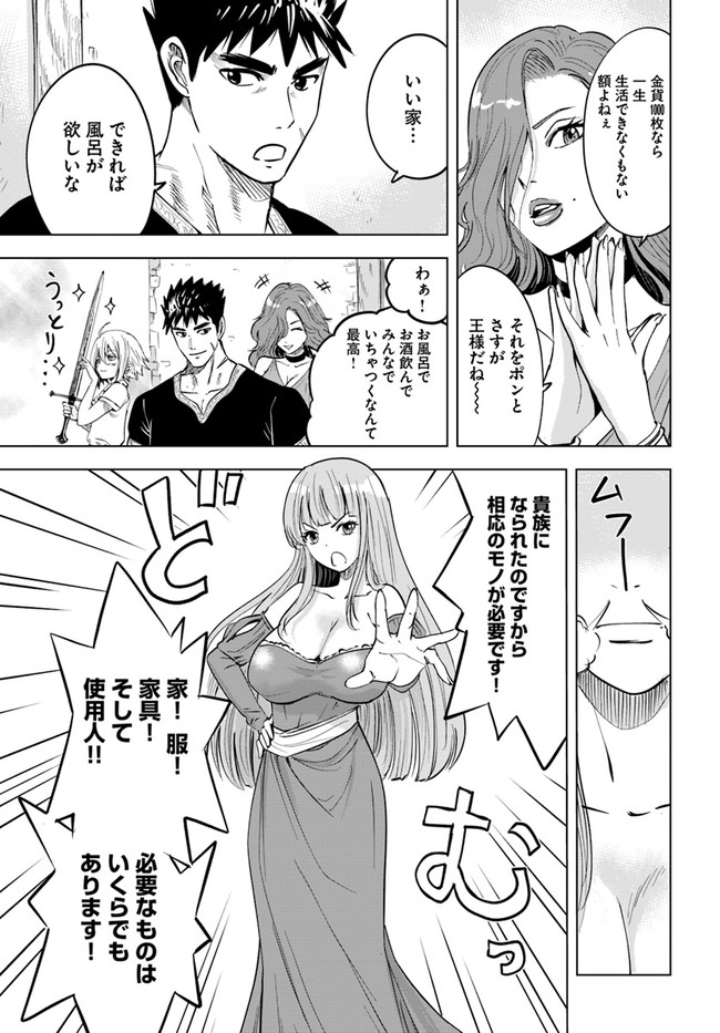 Oukoku e Tsuzuku Michi - Dorei Kenshi no Nariagari Eiyuutan Chap 31 - Next Chap 32