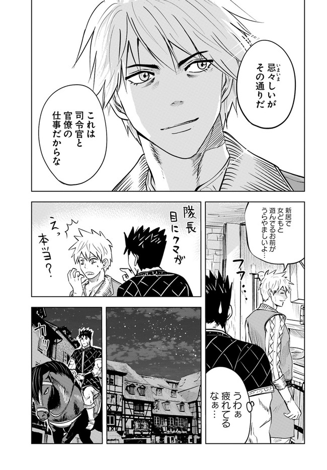 Oukoku e Tsuzuku Michi - Dorei Kenshi no Nariagari Eiyuutan Chap 32 - Next Chap 33